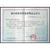 江苏亚龙数码科技有限公司 荣誉证书